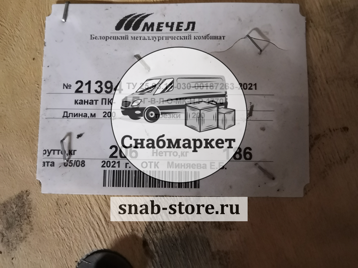 Канат ПК-15-Г-В-Л-О-МК-Н-Р-1770 ТУ 25.93.11-030-00187263-2021